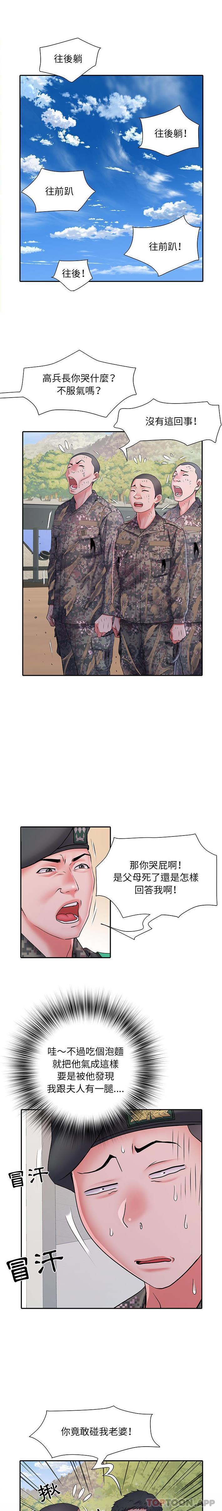 第24话 - 第12.jpg页