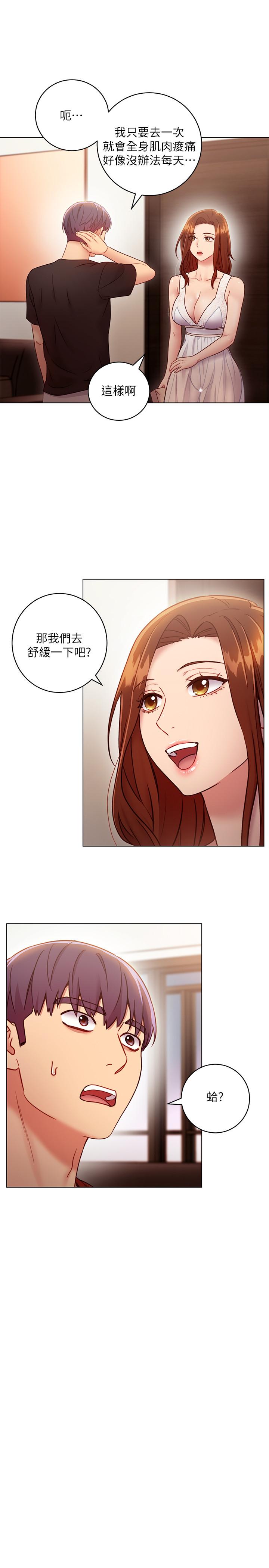 第31話-這樣摸我，我會忍不住 - 第11.jpg页