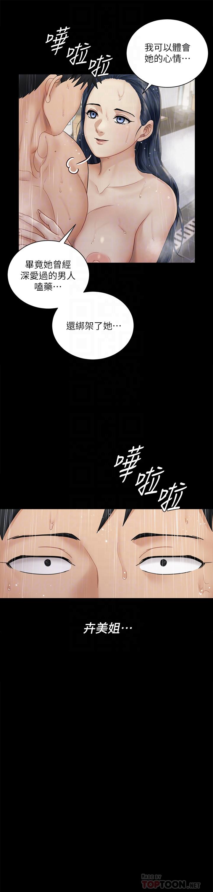 第175話-又插又舔的幸福3P - 第8.jpg页