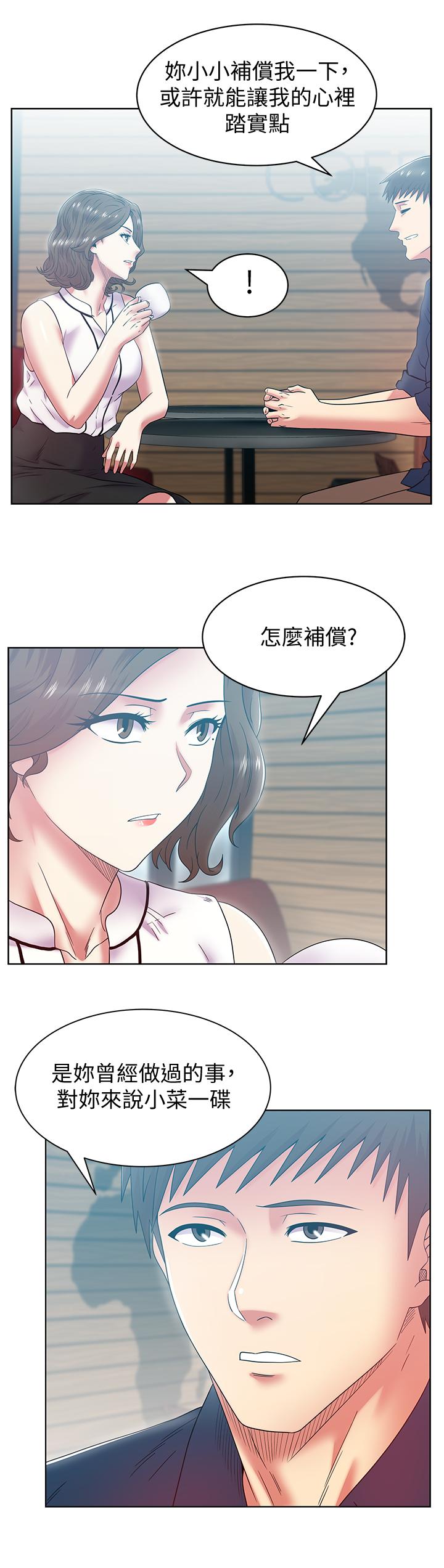 第81话-在床上成为表兄弟 - 第11.jpg页