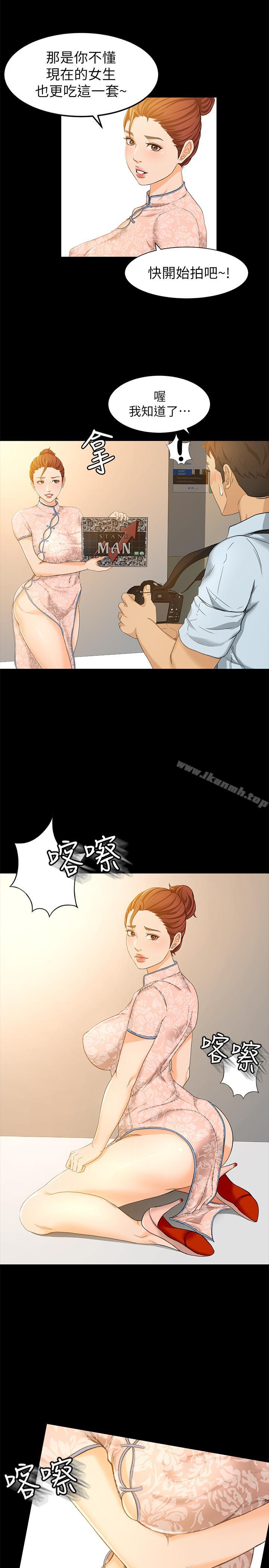 第13话-让人慾火难耐的前辈 - 第7.jpg页