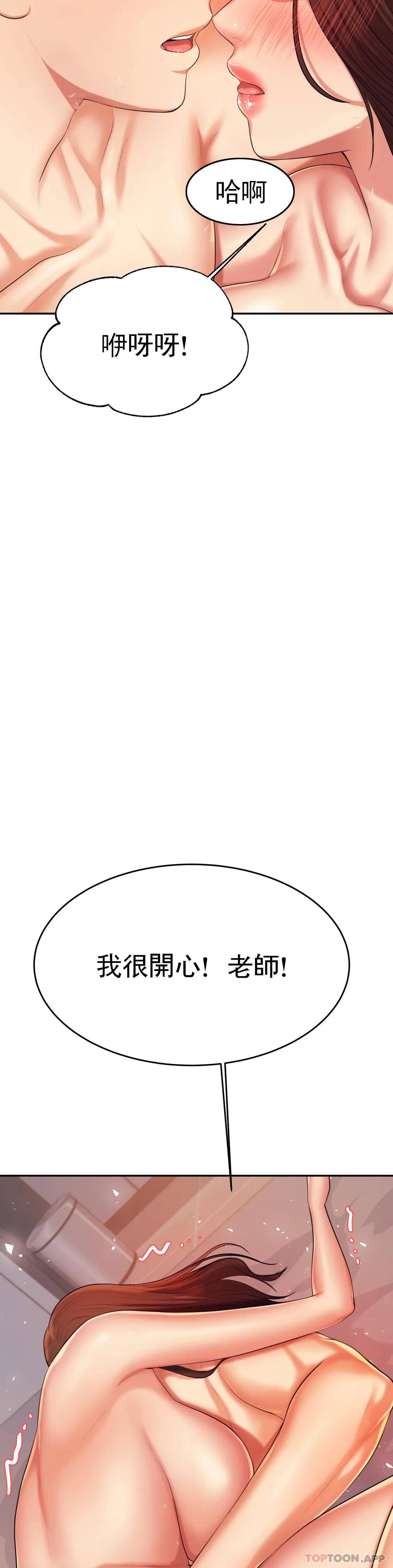 第9話-我能喜歡你嗎？ - 第25.jpg页