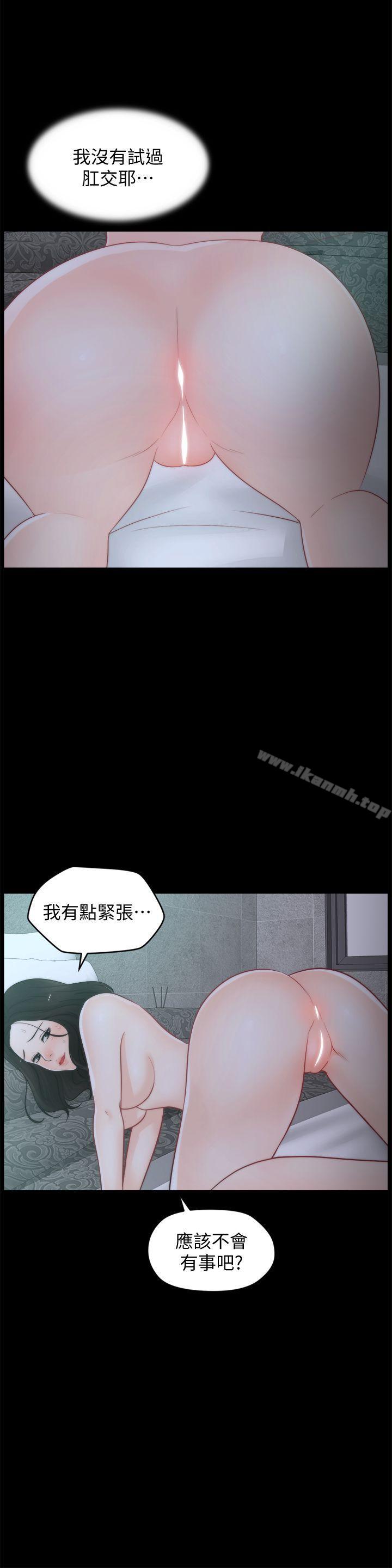 第42話-第一次從後面來… - 第28.jpg页