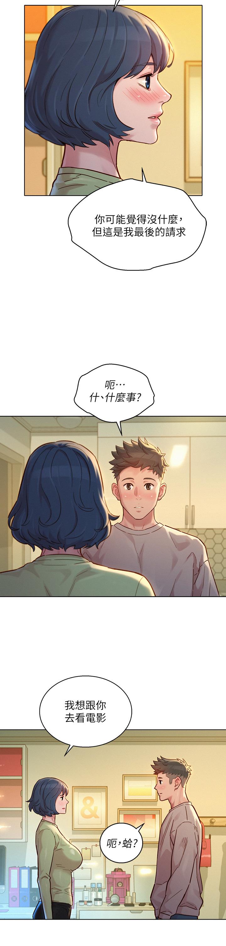 第145话-直接做沒關係 - 第23.jpg页