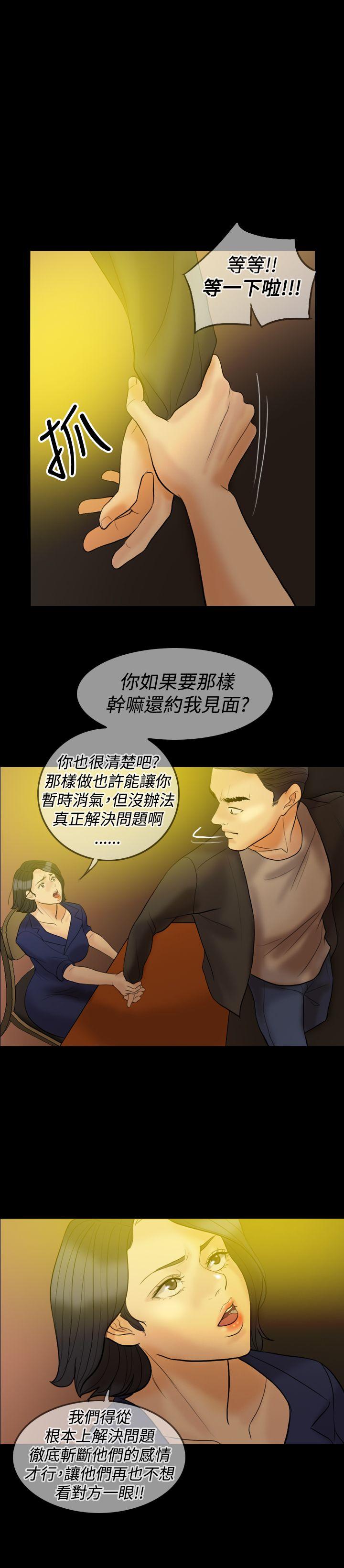 第 34 话 - 第6.jpg页
