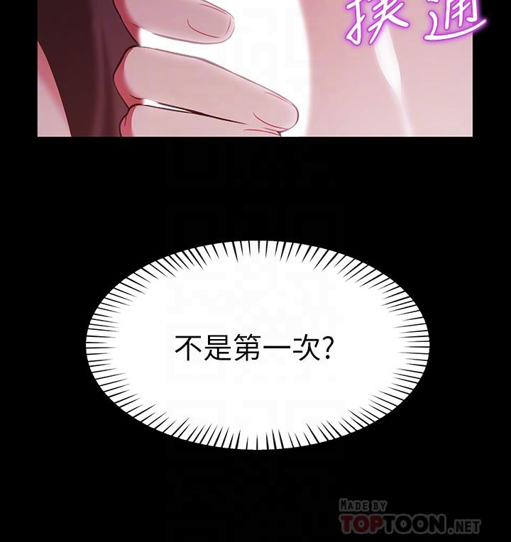 第7話-婉晴的秘密 - 第6.jpg页