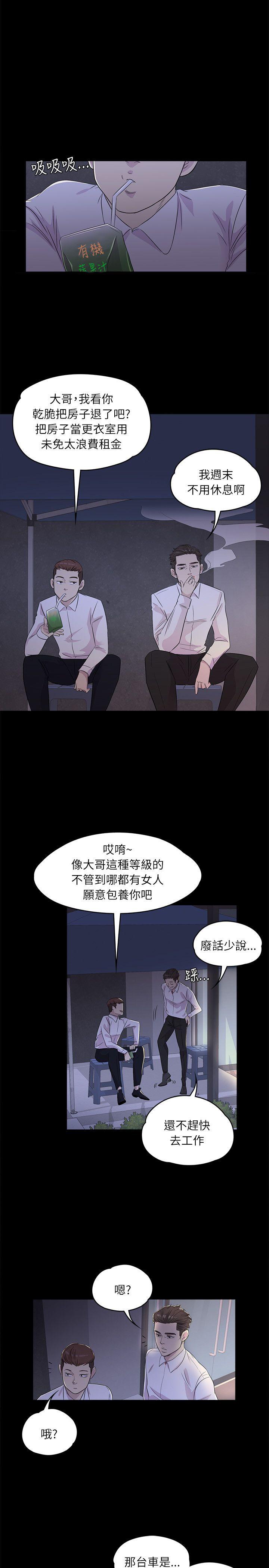 第 2 话 - 第7.jpg页