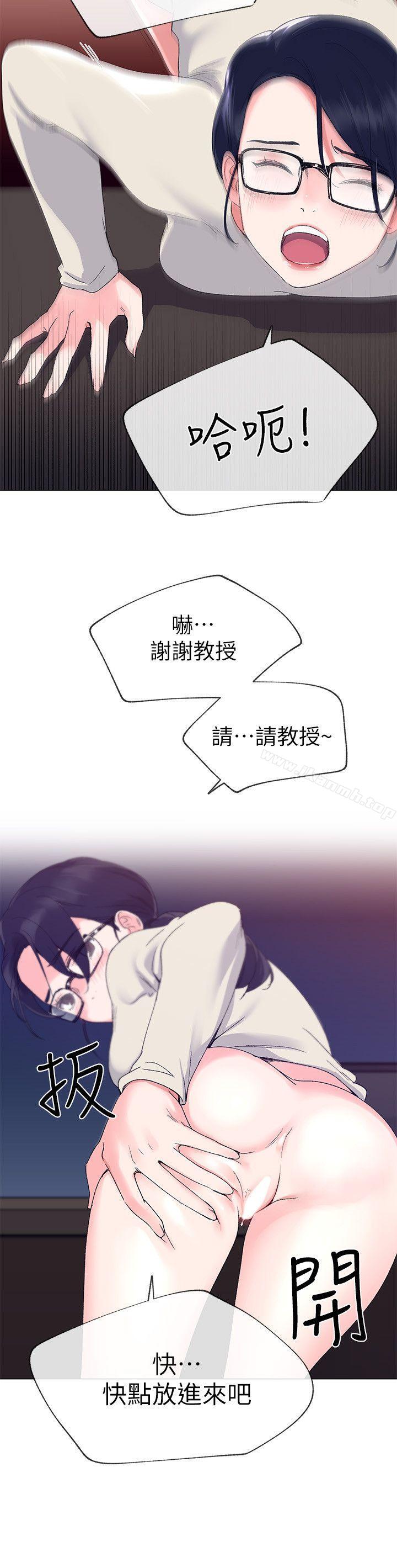 第8話-謹遵教授吩咐 - 第16.jpg页