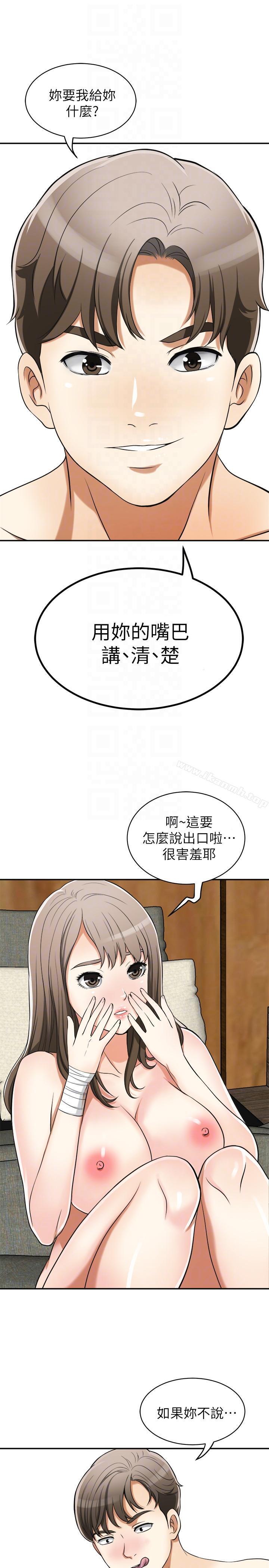 第22话-出轨的代价 - 第27.jpg页