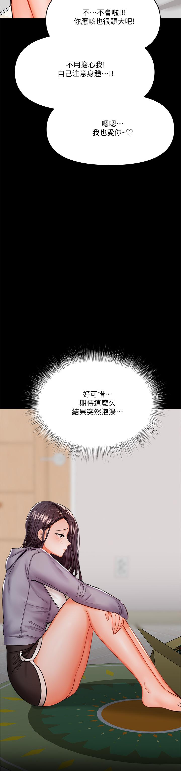 第20話-火辣的性感戰袍 - 第53.jpg页