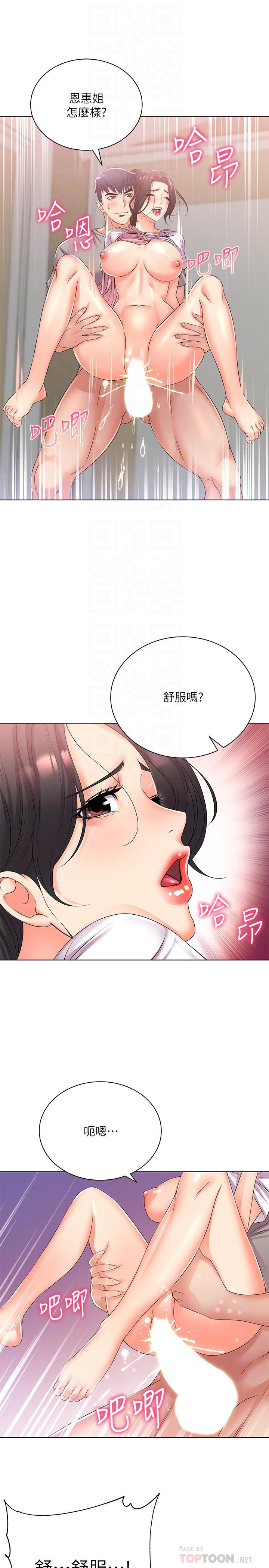 第26话-宿营是大学生活的精髓 - 第4.jpg页