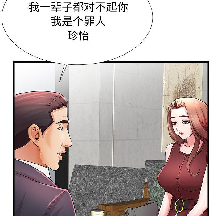 第32话 - 第83.jpg页