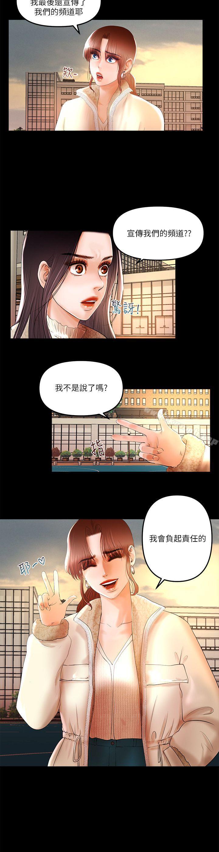 第8话 - 暴露程度和点阅率 - 第9.jpg页