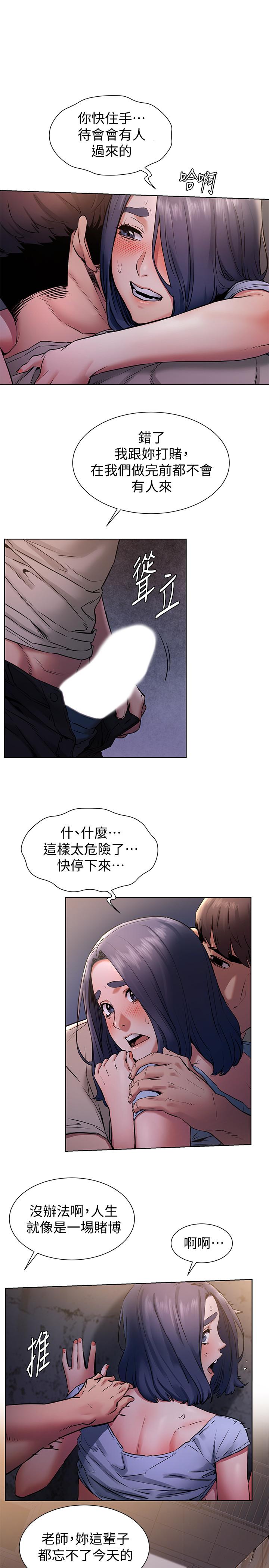 第100話-宋多瑛的嫩穴深處 - 第1.jpg页