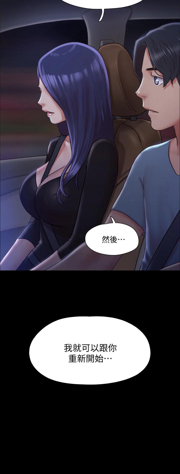 第105話-把衣服全部脫掉 - 第5.jpg页