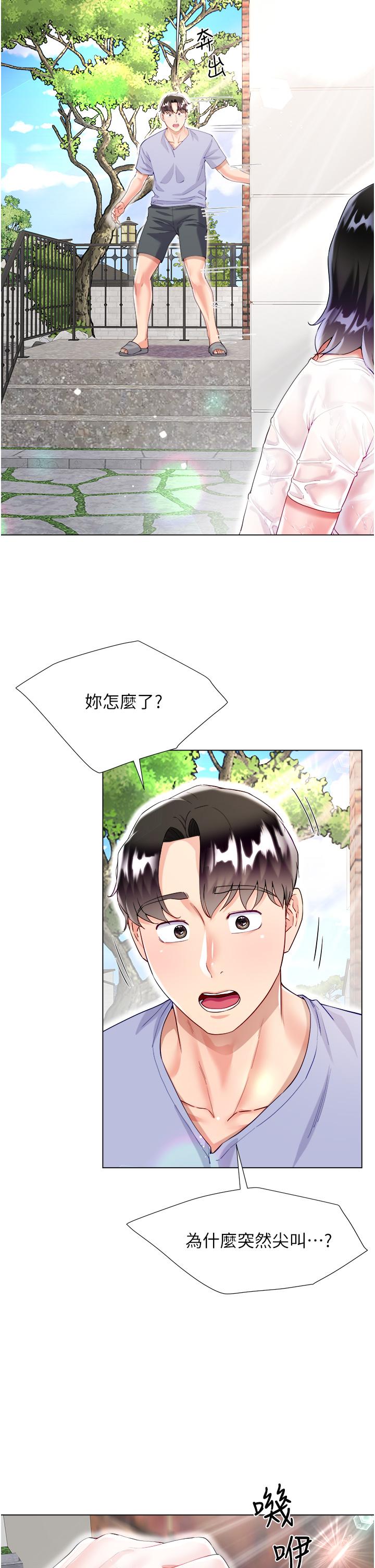 第47话-大嫂的湿身秀 - 第9.jpg页