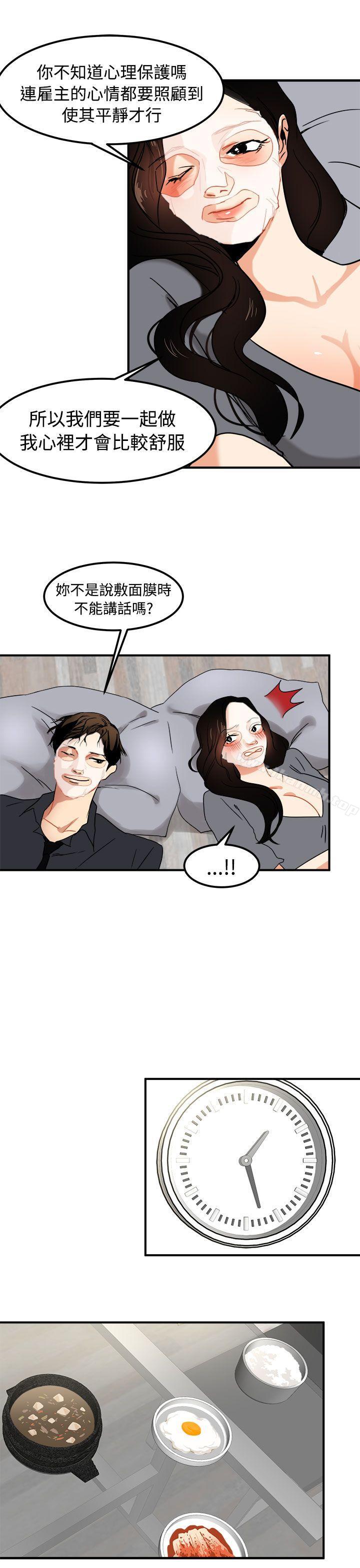 第13话 - 第6.jpg页