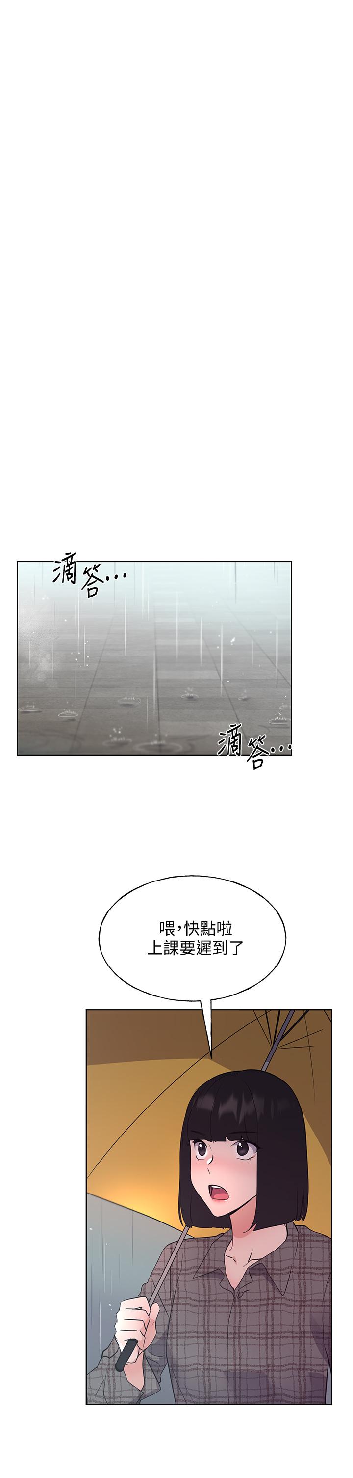 第110話 最終話-哈嘍，我的初戀 - 第29.jpg页