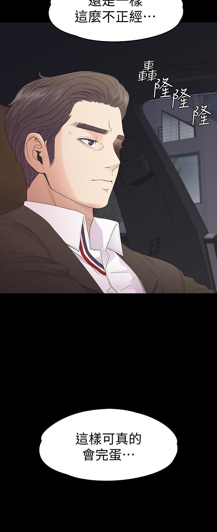 第70话-朵兒崩塌的自尊心 - 第21.jpg页