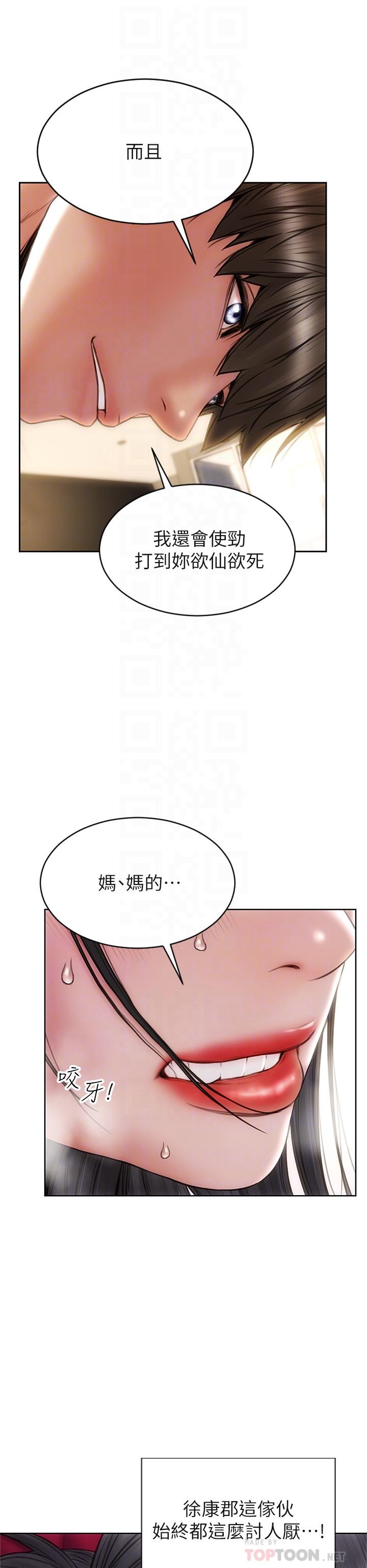 第29話-明明就很爽，還嘴硬 - 第18.jpg页