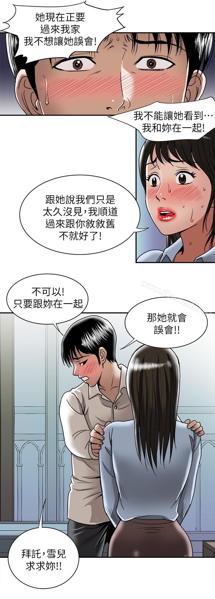 第51話(第2季)-前妻的熱情服務 - 第26.jpg页