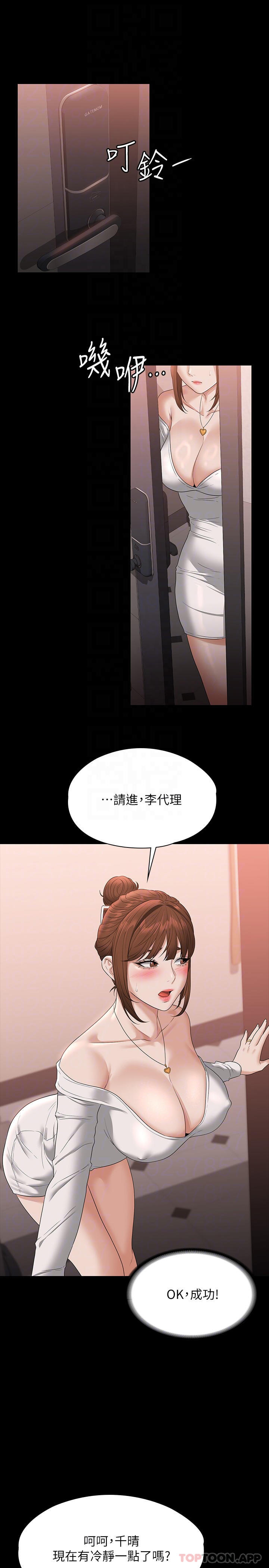 第54話-甜蜜多汁的新娘 - 第18.jpg页