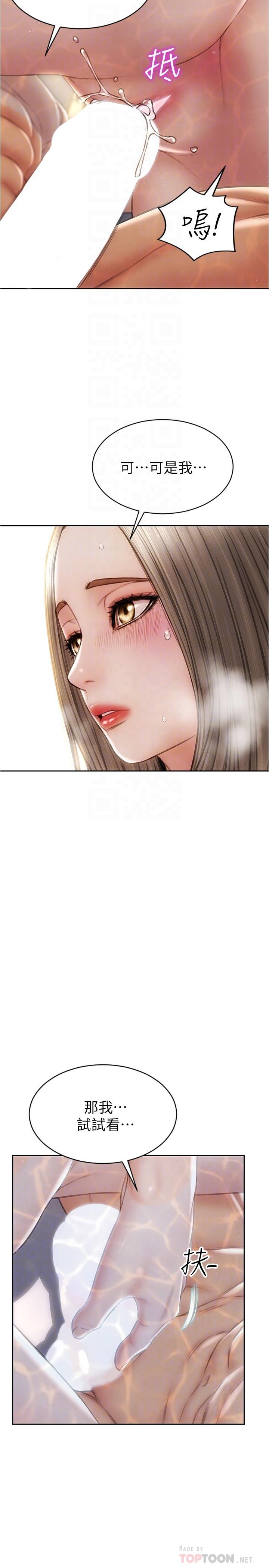 第25話-把它當作自慰棒就好了 - 第18.jpg页