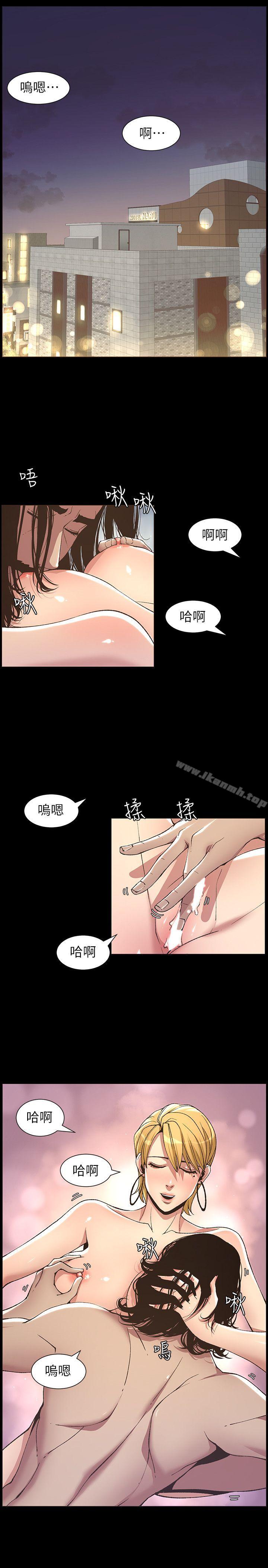 第18话-快插进来，人家準备好了 - 第5.jpg页