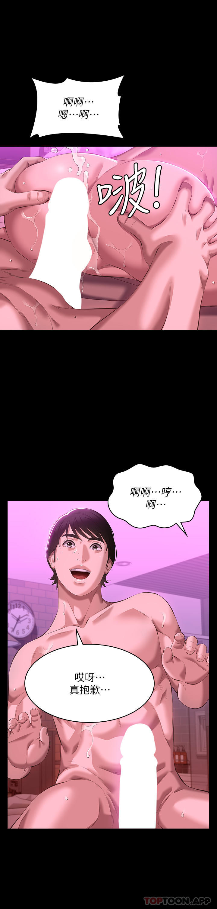 第47话-毫不留情的疯狂内射 - 第41.jpg页
