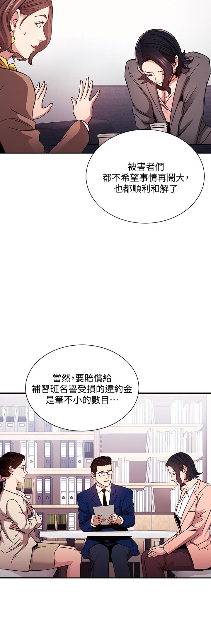 第74話-幹到我無法思考 - 第13.jpg页