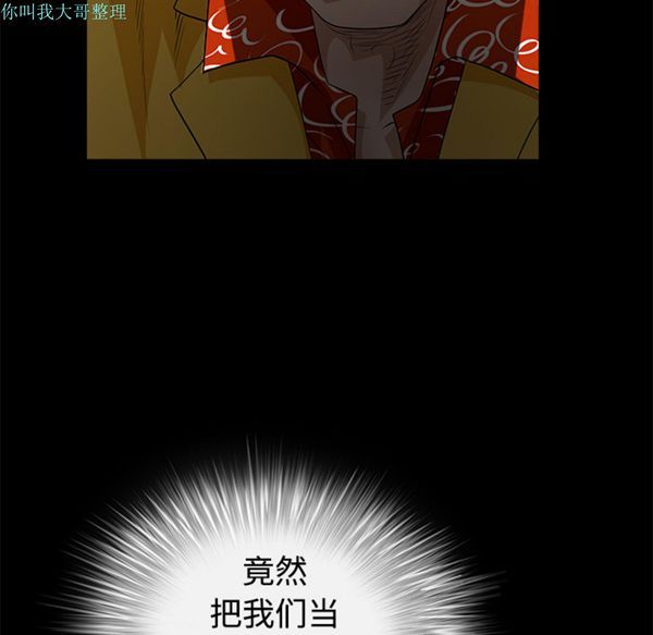 第 24 话 - 第77.jpg页