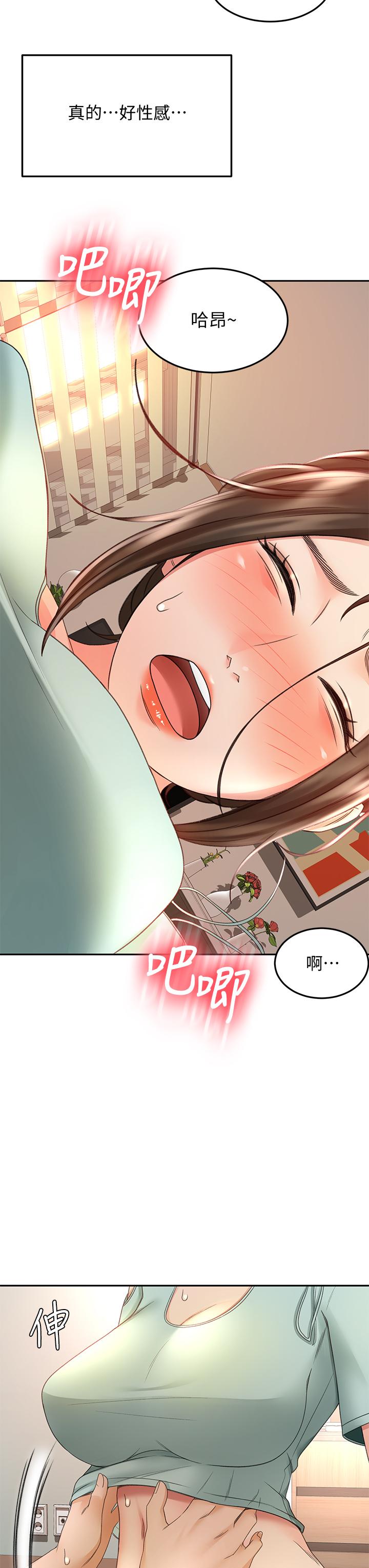 第36話-逸雲意外的告白 - 第13.jpg页