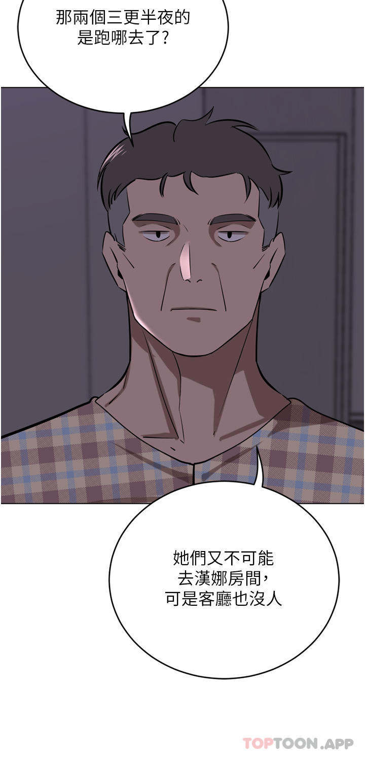 第40话-欲求不满的母狗们 - 第5.jpg页