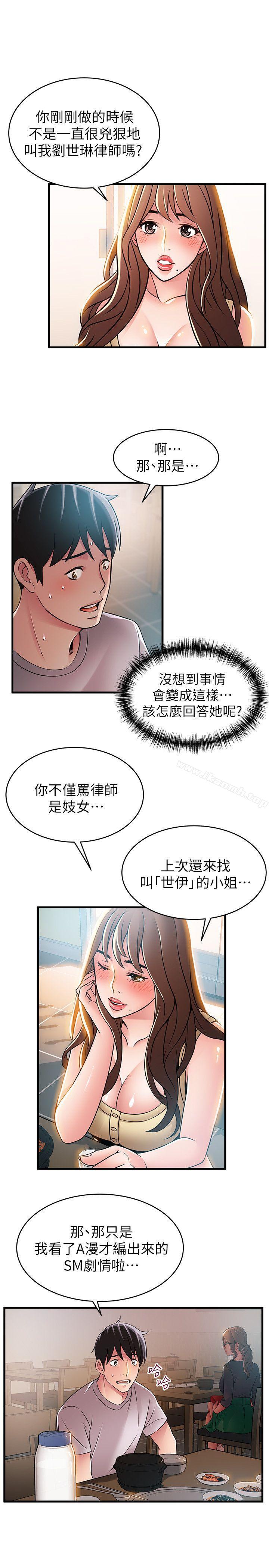 第35話-葛格，你要溫柔一點喔 - 第15.jpg页