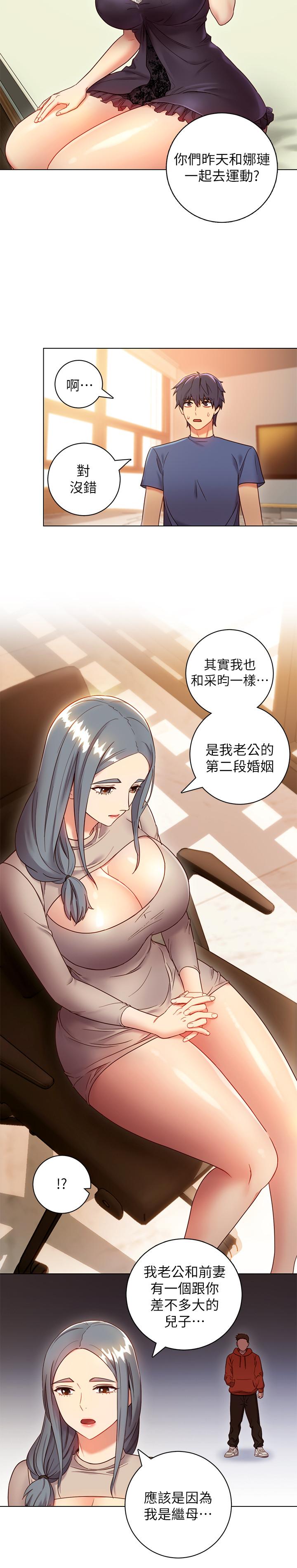 第18話-豐滿的宥微突然來訪 - 第22.jpg页