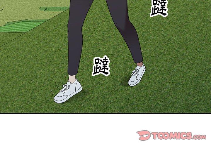 媽媽是球僮 第19话 第3页