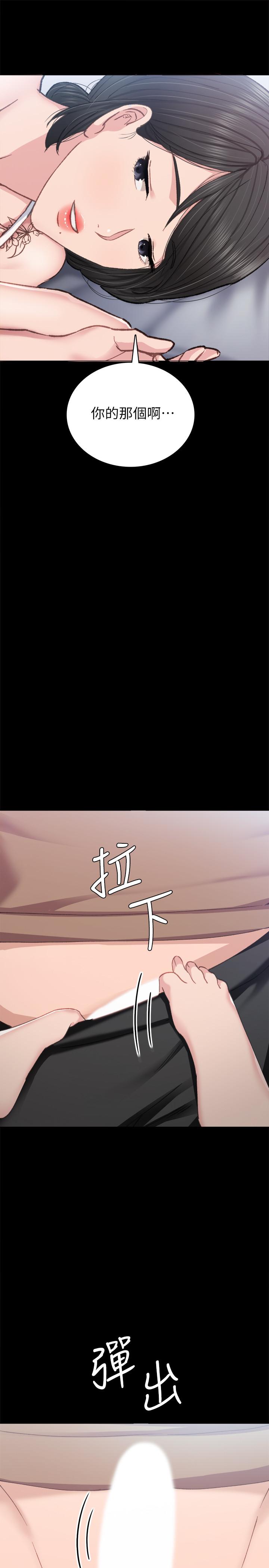 第77話-在心動與習慣之間 - 第29.jpg页