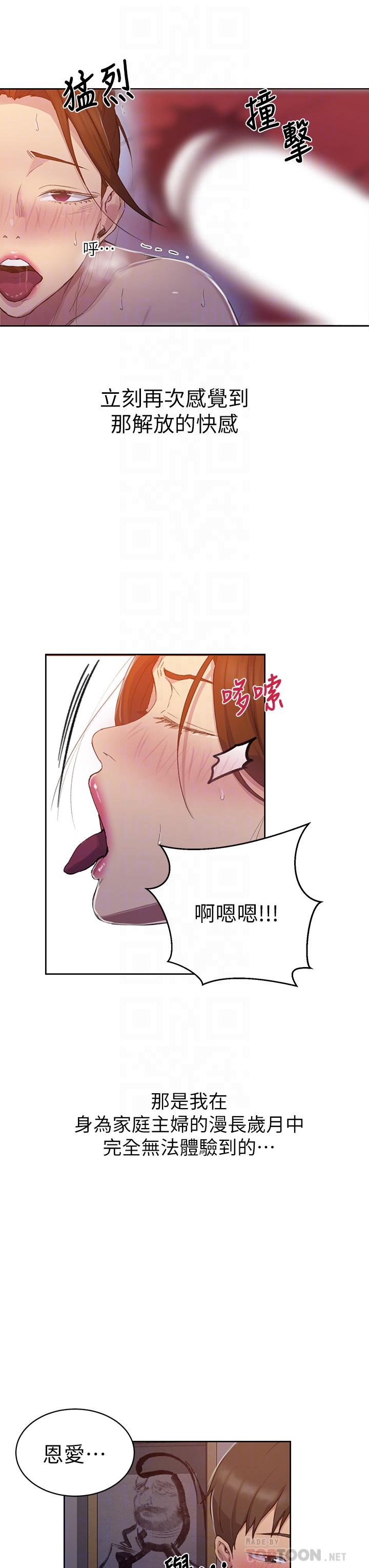 第107話-子豪讓人著魔的老二 - 第12.jpg页