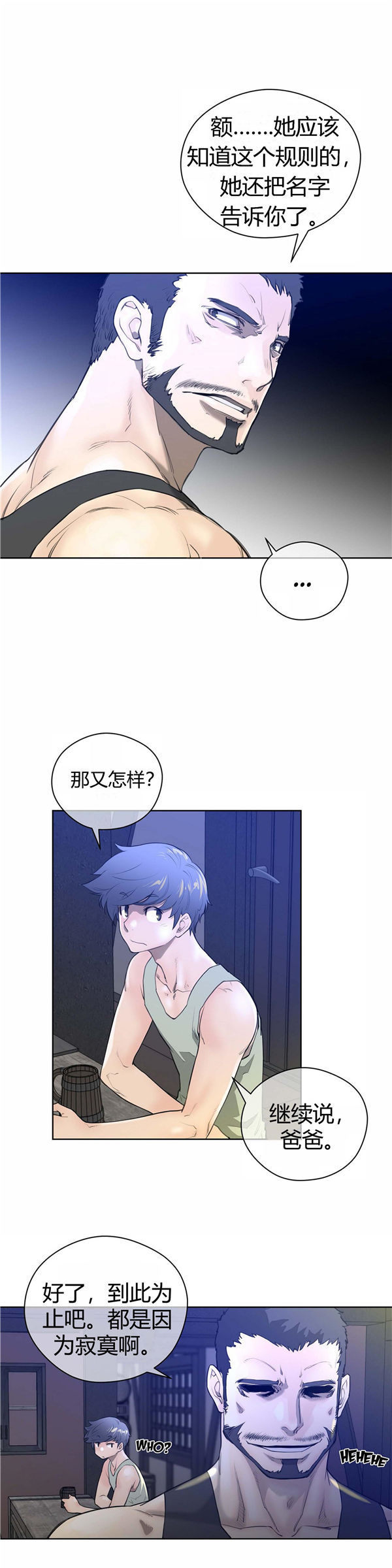 第 8 话 - 第17.jpg页