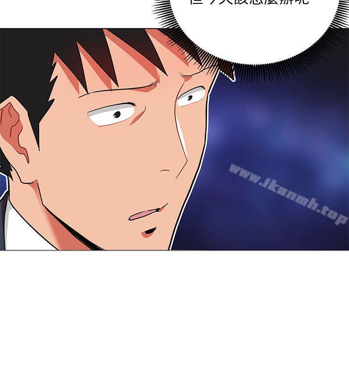 第12話-難以拒絕的「特殊」聚餐 - 第18.jpg页