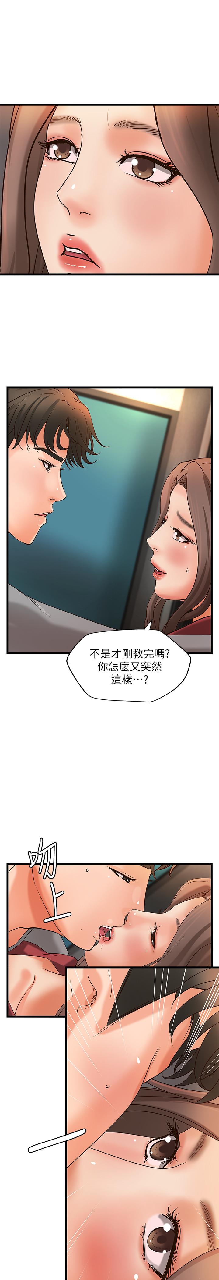 第23話-我不會再隱藏了，我喜歡你 - 第32.jpg页