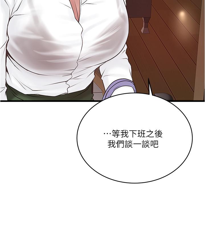 第61话-我想要 - 第17.jpg页