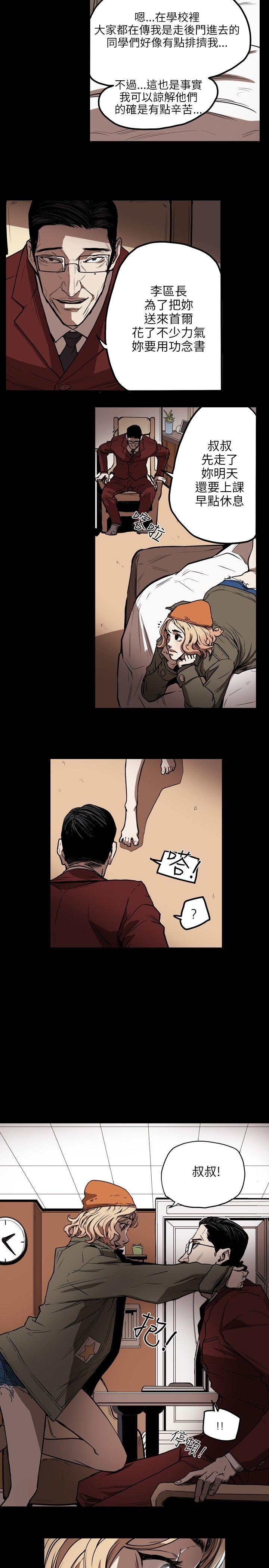 第 17 话 - 第12.jpg页