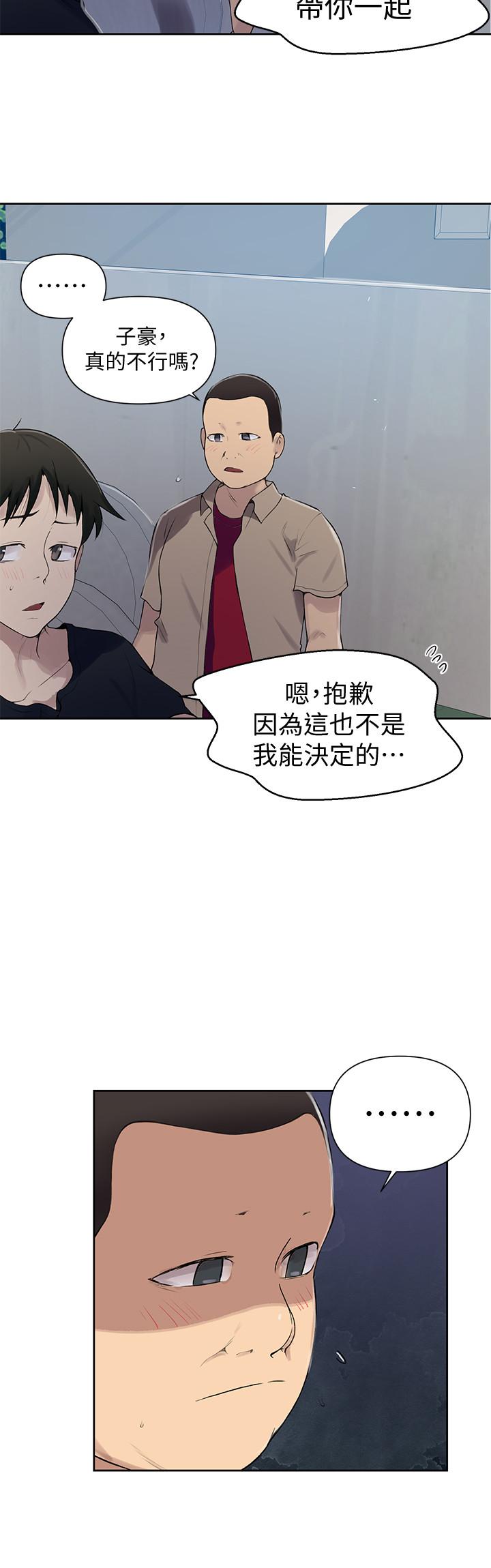 第67話-恩愛阿姨的美尻在我眼前 - 第17.jpg页