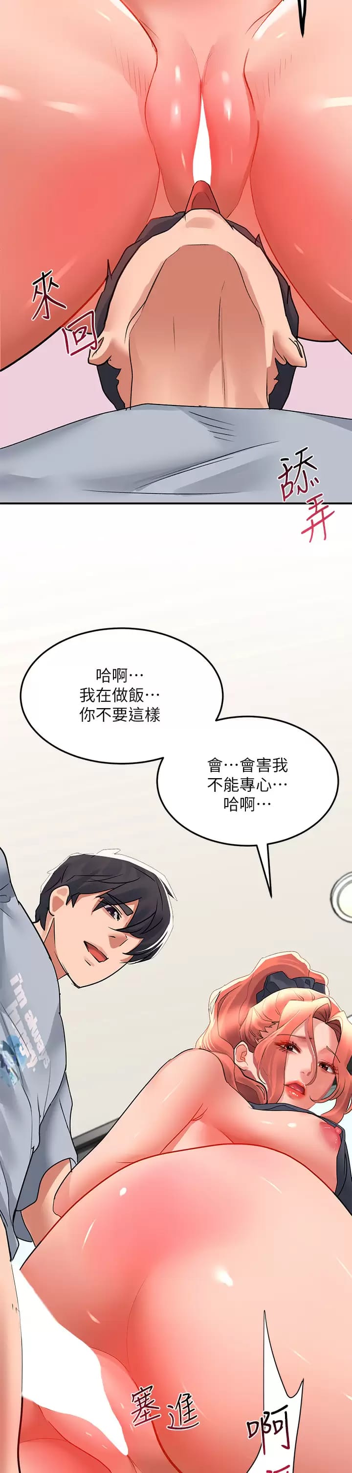 第28话-緊到無法自拔的蜜穴♥ - 第39.jpg页