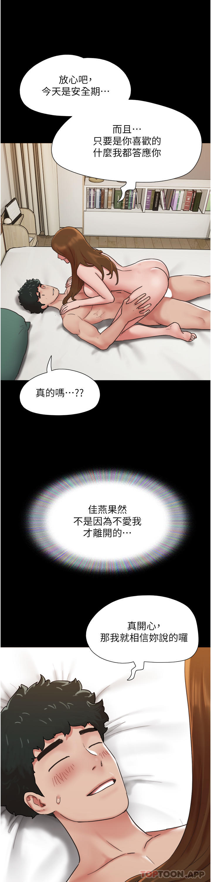 第8话-关键是…打炮 - 第12.jpg页