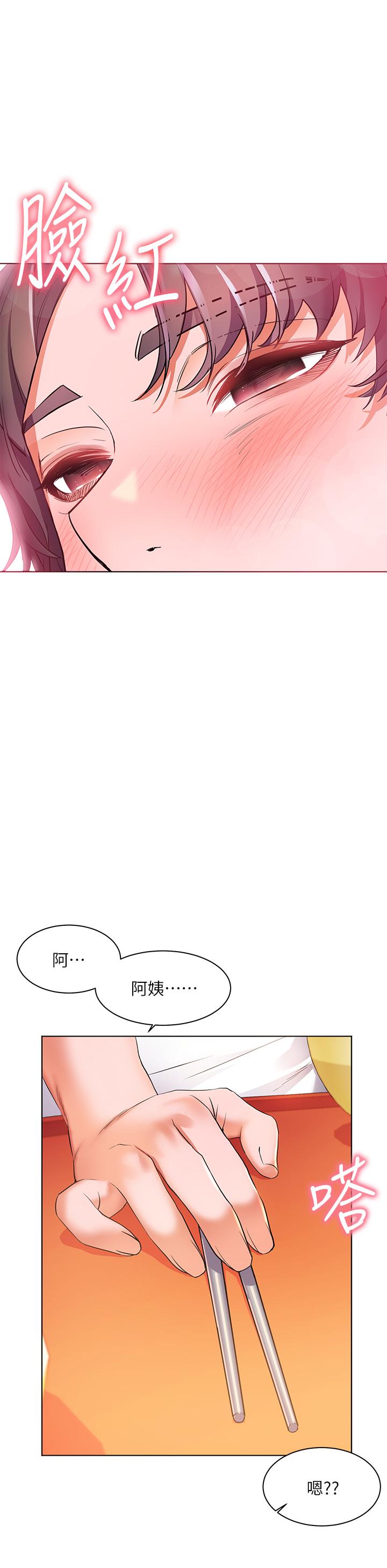 第24話-把母女倆都弄濕的志偉 - 第30.jpg页