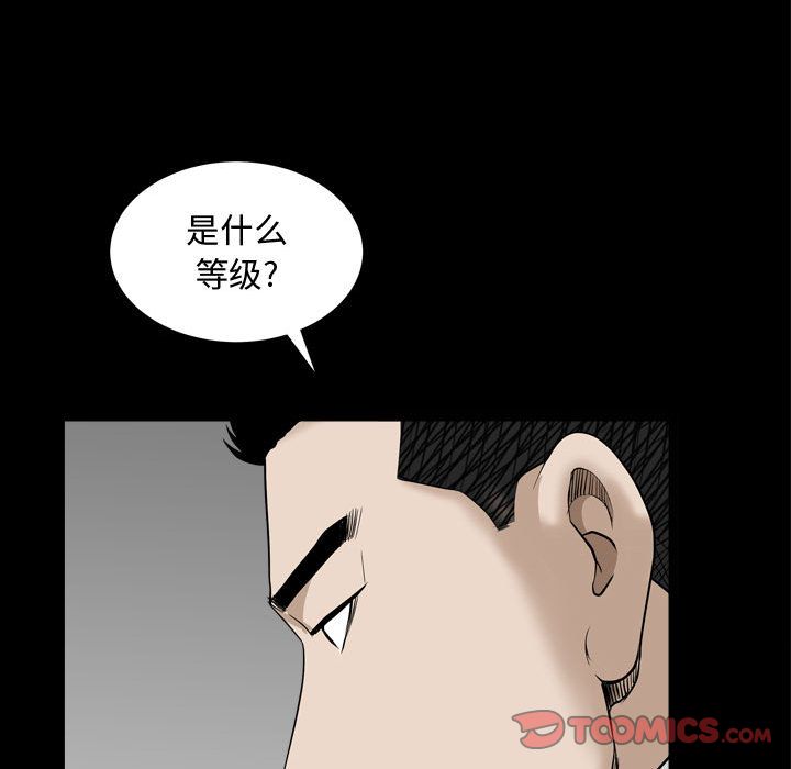 第10话 - 第99.jpg页