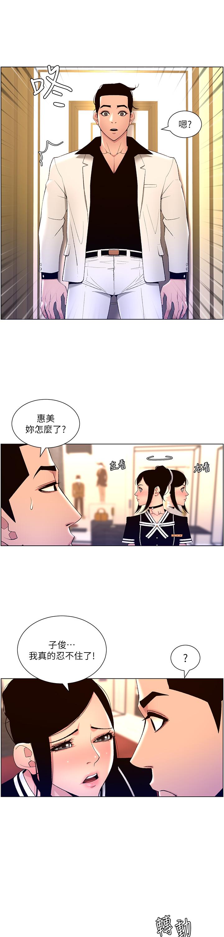 第26話-在試衣間品嚐升級版棒棒 - 第11.jpg页