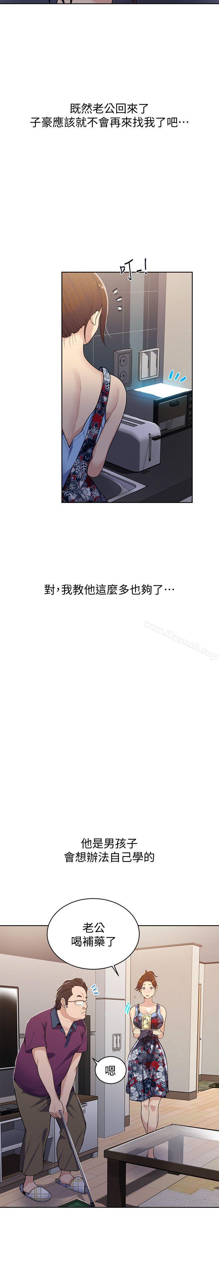 第8話-肌膚相親 - 第6.jpg页